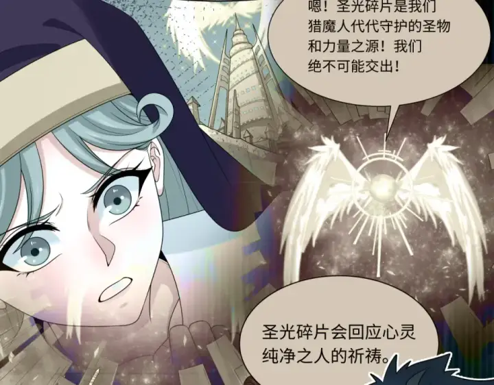 漫画《全球诡异时代》第561话 扶桑篇第9张图