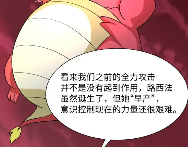 漫画《全球诡异时代》第561话 扶桑篇第93张图