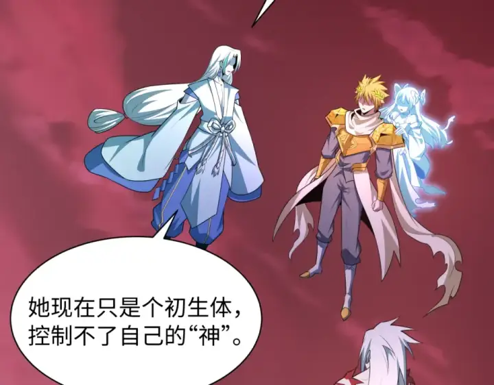 漫画《全球诡异时代》第561话 扶桑篇第94张图