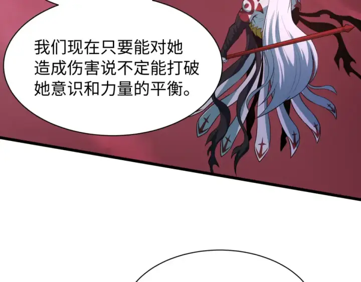 漫画《全球诡异时代》第561话 扶桑篇第95张图