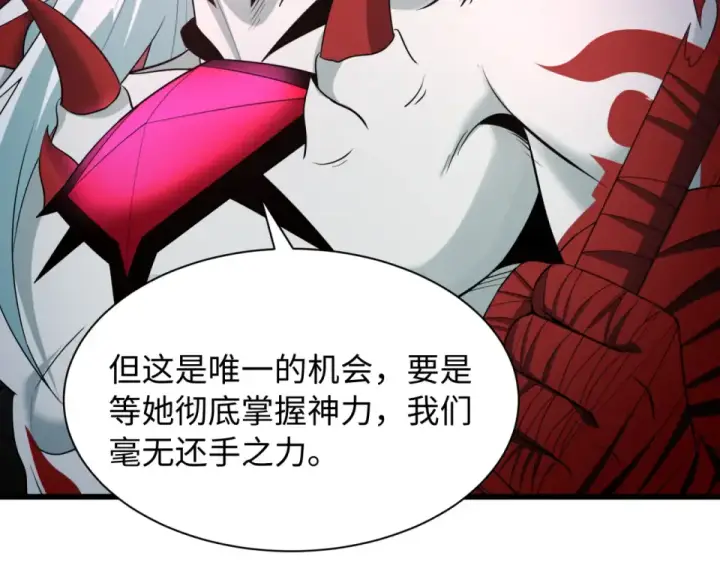 漫画《全球诡异时代》第561话 扶桑篇第97张图