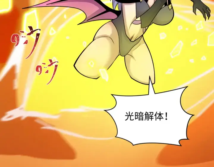 漫画《全球诡异时代》第562话 扶桑篇第10张图