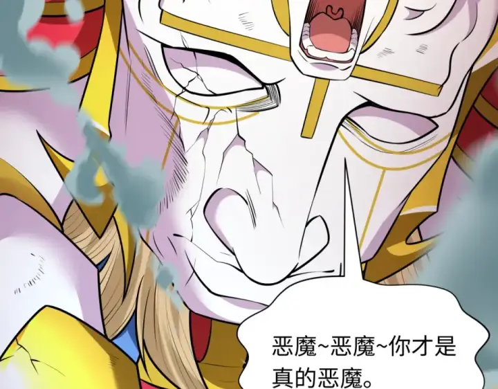 漫画《全球诡异时代》第562话 扶桑篇第105张图