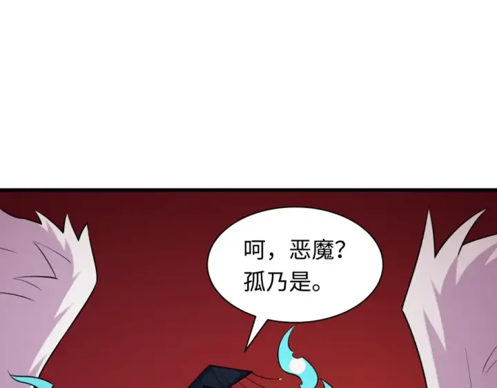 漫画《全球诡异时代》第562话 扶桑篇第107张图