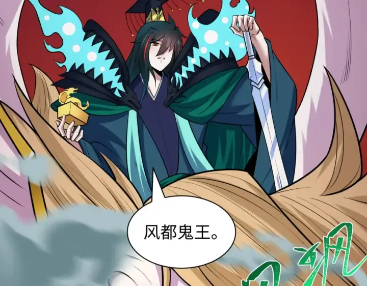 漫画《全球诡异时代》第562话 扶桑篇第108张图