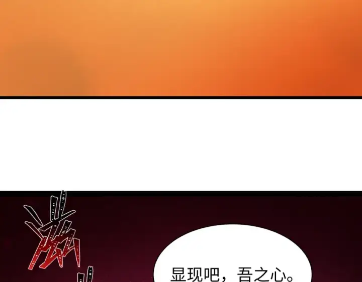 漫画《全球诡异时代》第562话 扶桑篇第11张图