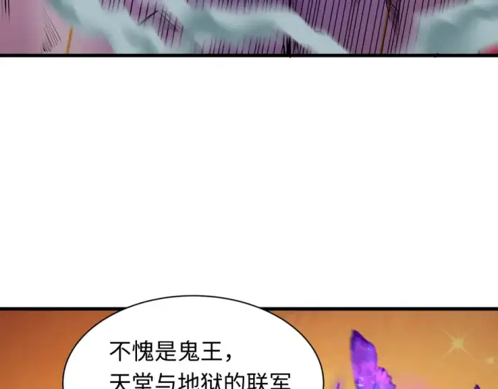 漫画《全球诡异时代》第562话 扶桑篇第110张图