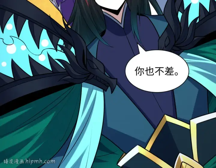 漫画《全球诡异时代》第562话 扶桑篇第112张图