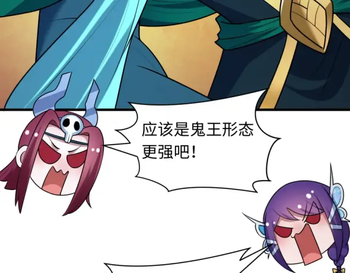 漫画《全球诡异时代》第562话 扶桑篇第113张图