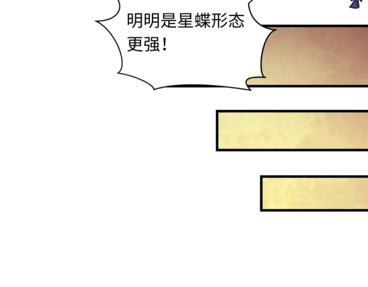 漫画《全球诡异时代》第562话 扶桑篇第114张图