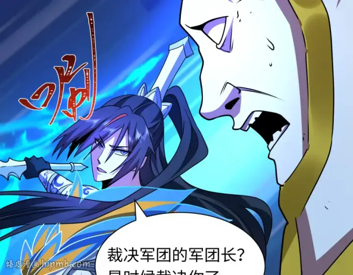 漫画《全球诡异时代》第562话 扶桑篇第120张图