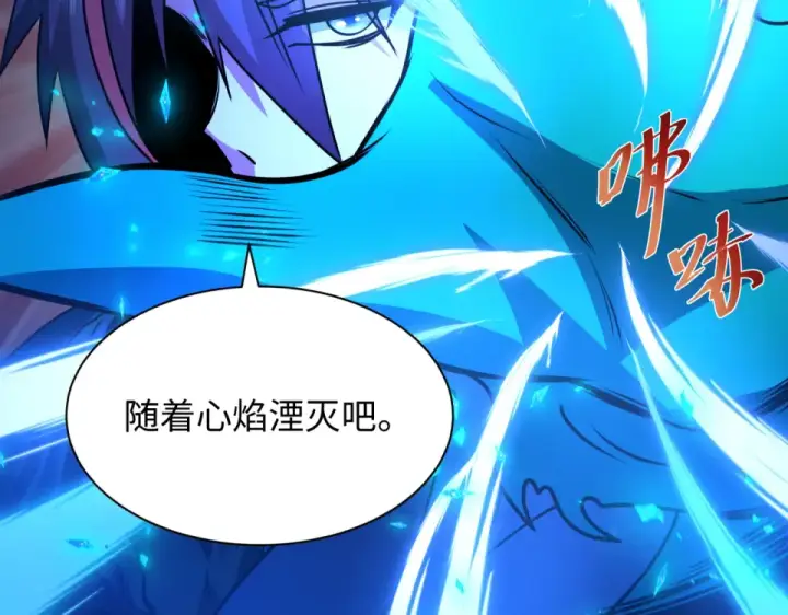 漫画《全球诡异时代》第562话 扶桑篇第123张图