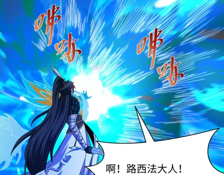 漫画《全球诡异时代》第562话 扶桑篇第125张图