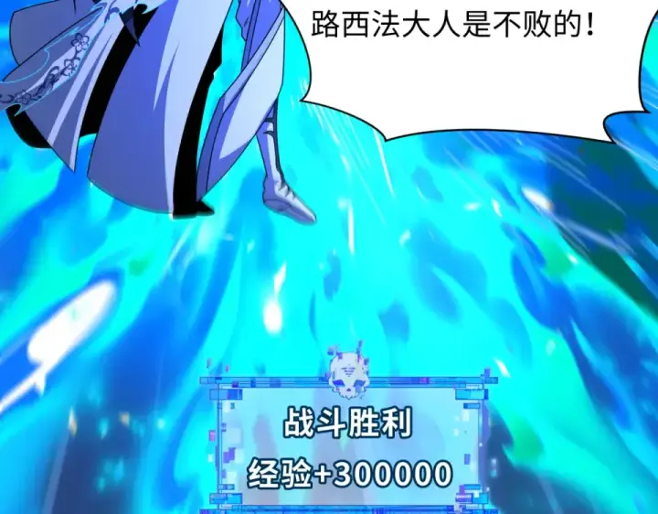 漫画《全球诡异时代》第562话 扶桑篇第126张图
