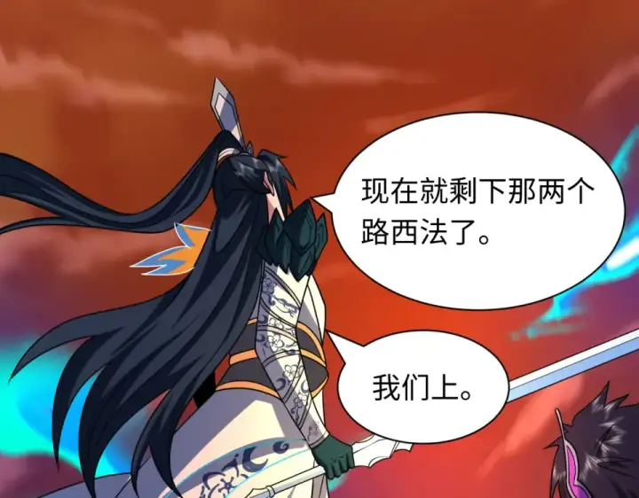 漫画《全球诡异时代》第562话 扶桑篇第129张图