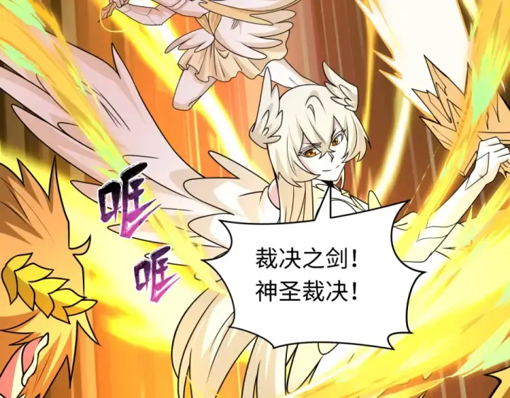 漫画《全球诡异时代》第562话 扶桑篇第132张图