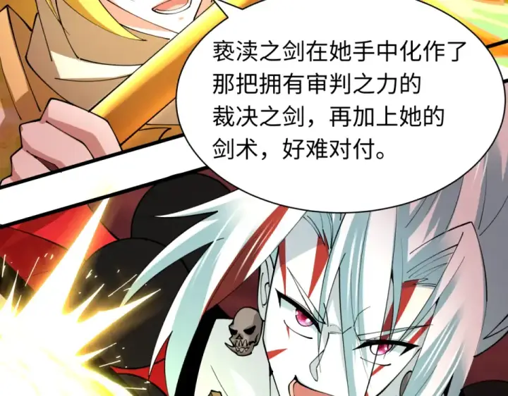 漫画《全球诡异时代》第562话 扶桑篇第137张图