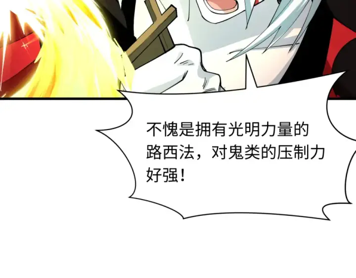 漫画《全球诡异时代》第562话 扶桑篇第138张图