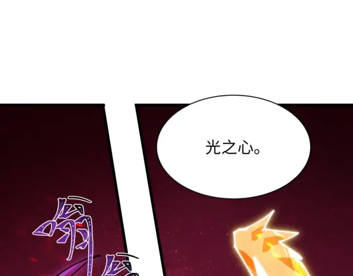 漫画《全球诡异时代》第562话 扶桑篇第14张图