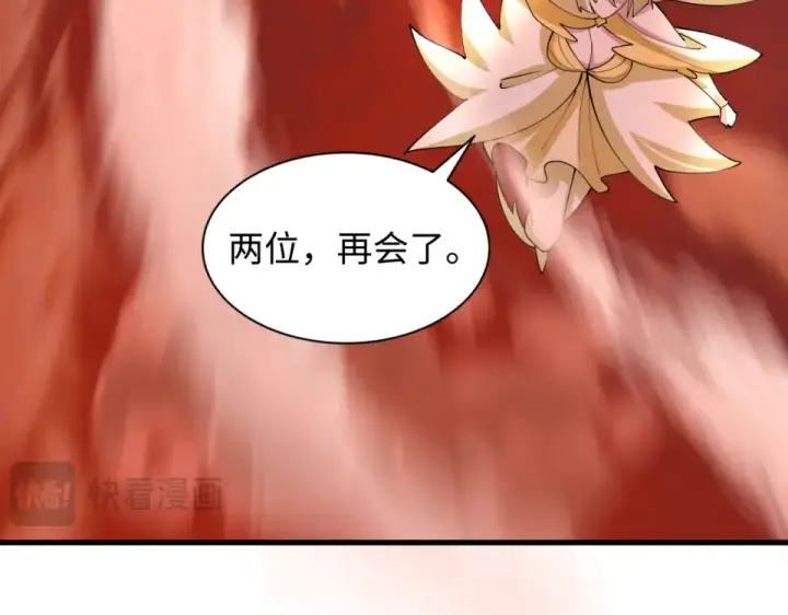 漫画《全球诡异时代》第562话 扶桑篇第141张图