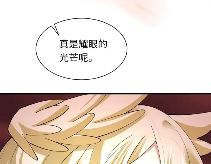 漫画《全球诡异时代》第562话 扶桑篇第142张图