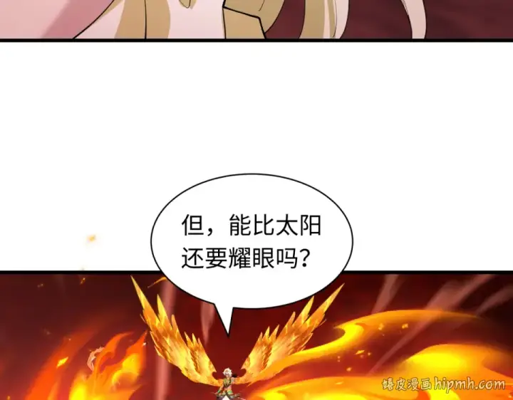 漫画《全球诡异时代》第562话 扶桑篇第144张图