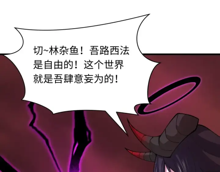 漫画《全球诡异时代》第562话 扶桑篇第154张图