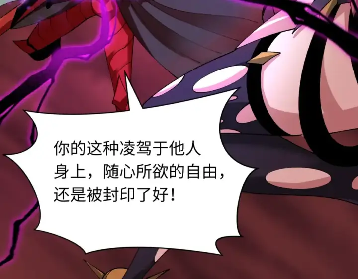 漫画《全球诡异时代》第562话 扶桑篇第156张图