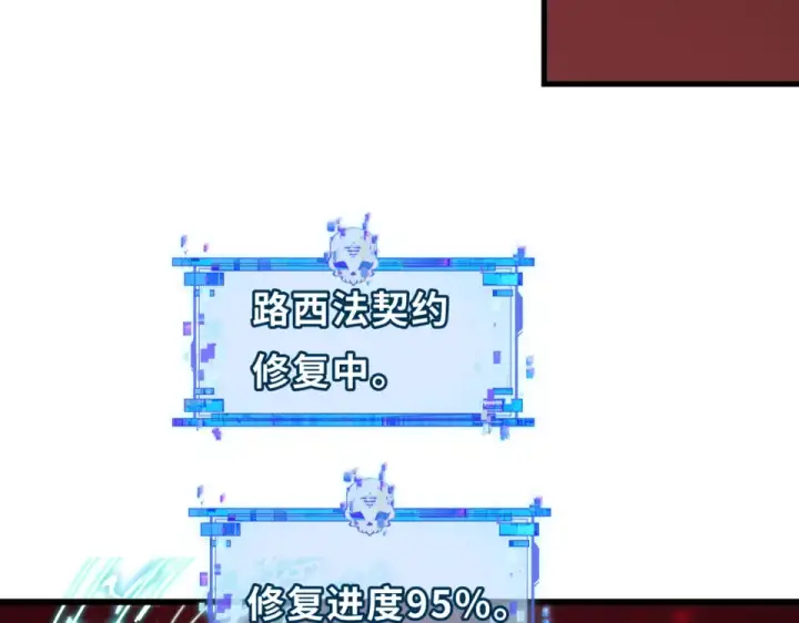 漫画《全球诡异时代》第562话 扶桑篇第158张图