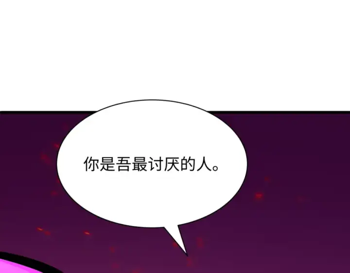 漫画《全球诡异时代》第562话 扶桑篇第17张图