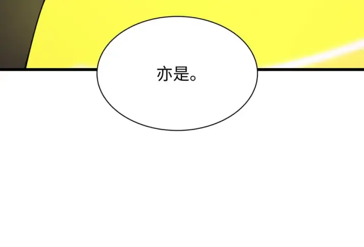 漫画《全球诡异时代》第562话 扶桑篇第23张图