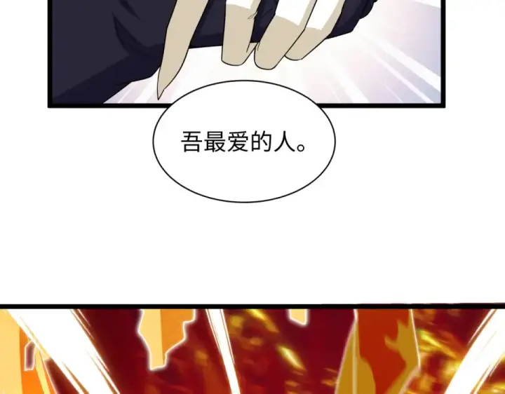 漫画《全球诡异时代》第562话 扶桑篇第25张图