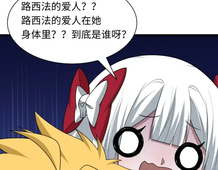漫画《全球诡异时代》第562话 扶桑篇第29张图