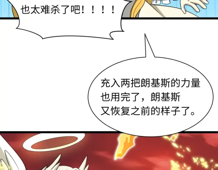漫画《全球诡异时代》第562话 扶桑篇第31张图