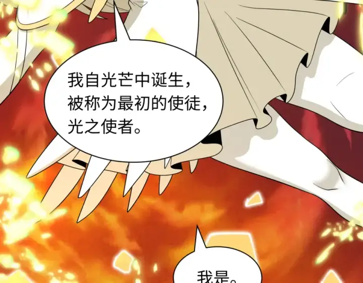 漫画《全球诡异时代》第562话 扶桑篇第33张图