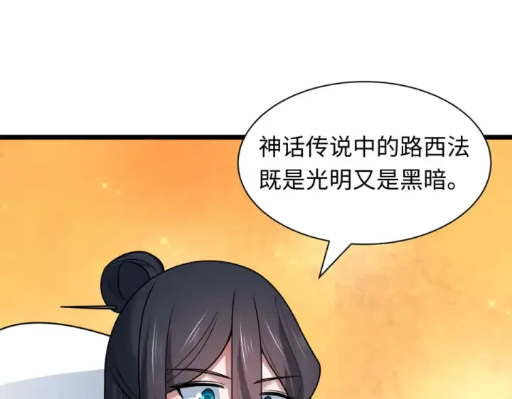 漫画《全球诡异时代》第562话 扶桑篇第44张图