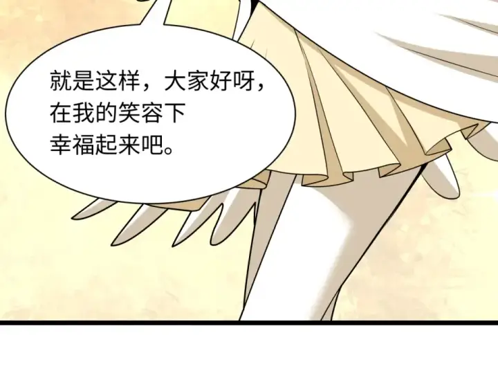 漫画《全球诡异时代》第562话 扶桑篇第51张图