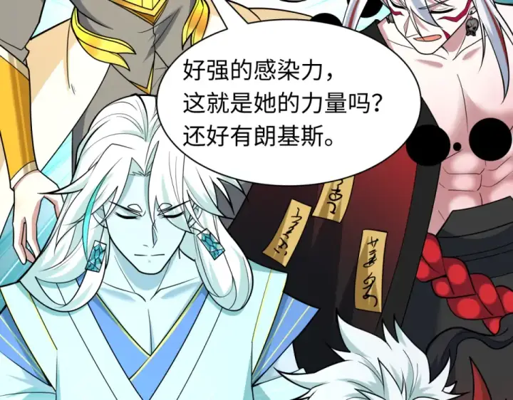 漫画《全球诡异时代》第562话 扶桑篇第58张图
