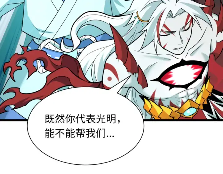 漫画《全球诡异时代》第562话 扶桑篇第59张图