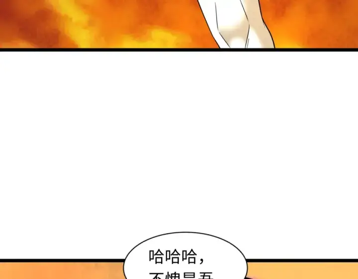 漫画《全球诡异时代》第562话 扶桑篇第67张图