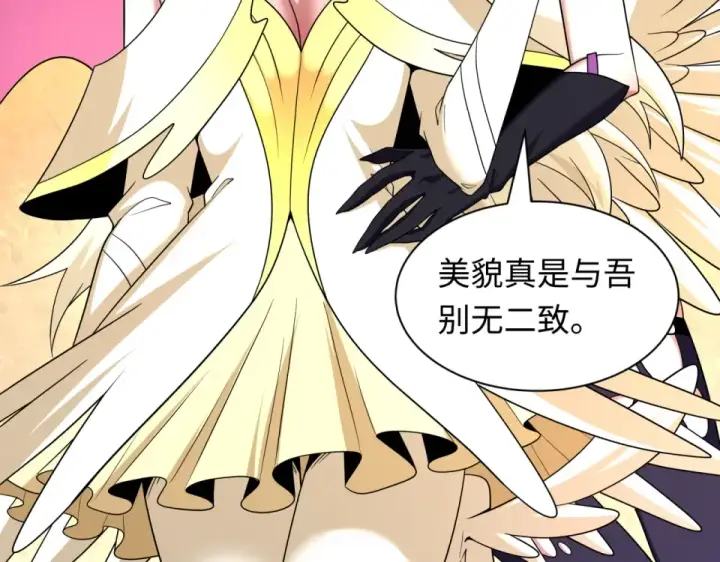 漫画《全球诡异时代》第562话 扶桑篇第69张图
