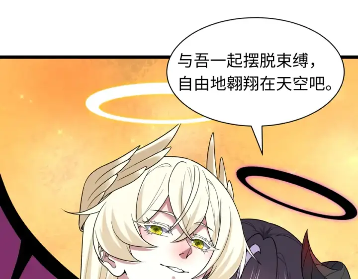 漫画《全球诡异时代》第562话 扶桑篇第71张图