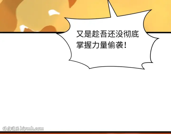 漫画《全球诡异时代》第562话 扶桑篇第8张图