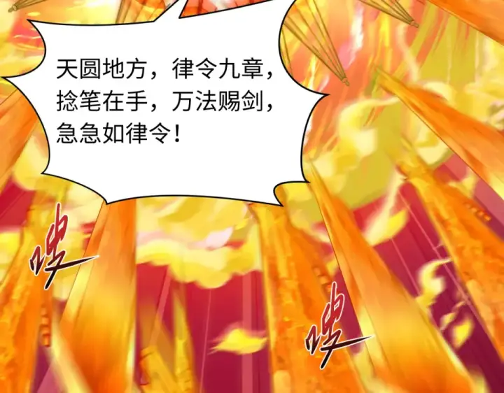漫画《全球诡异时代》第562话 扶桑篇第81张图