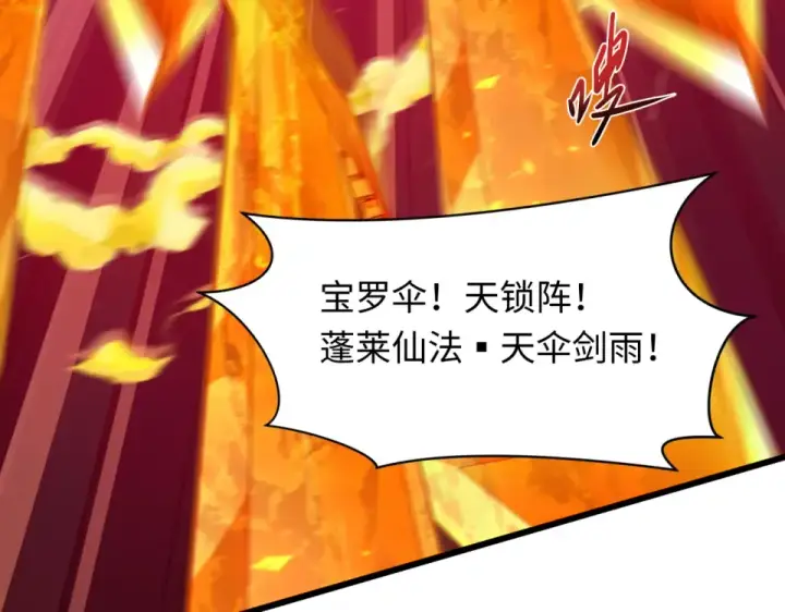 漫画《全球诡异时代》第562话 扶桑篇第82张图
