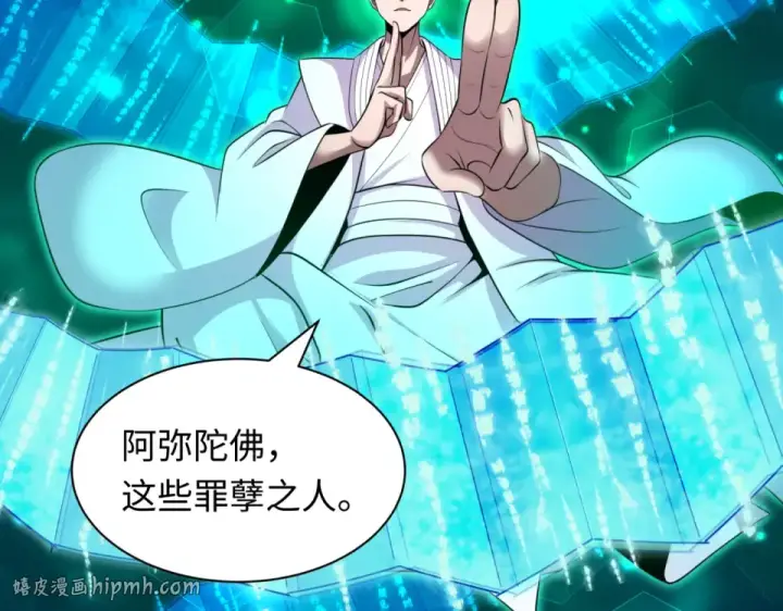 漫画《全球诡异时代》第562话 扶桑篇第88张图