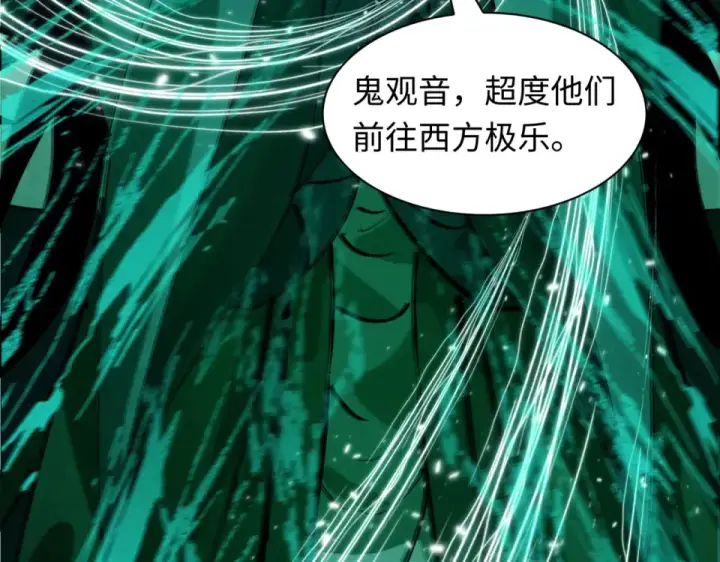 漫画《全球诡异时代》第562话 扶桑篇第91张图