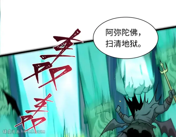漫画《全球诡异时代》第562话 扶桑篇第96张图