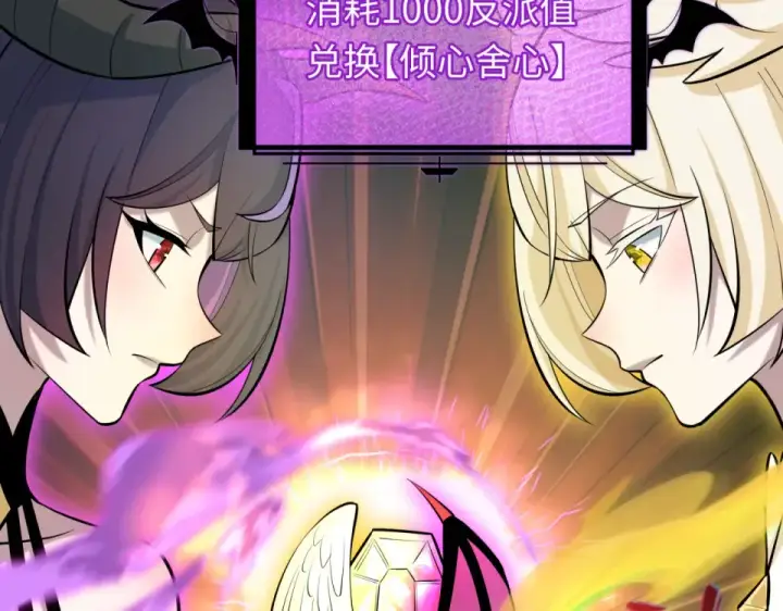 漫画《全球诡异时代》第563话 扶桑篇第100张图