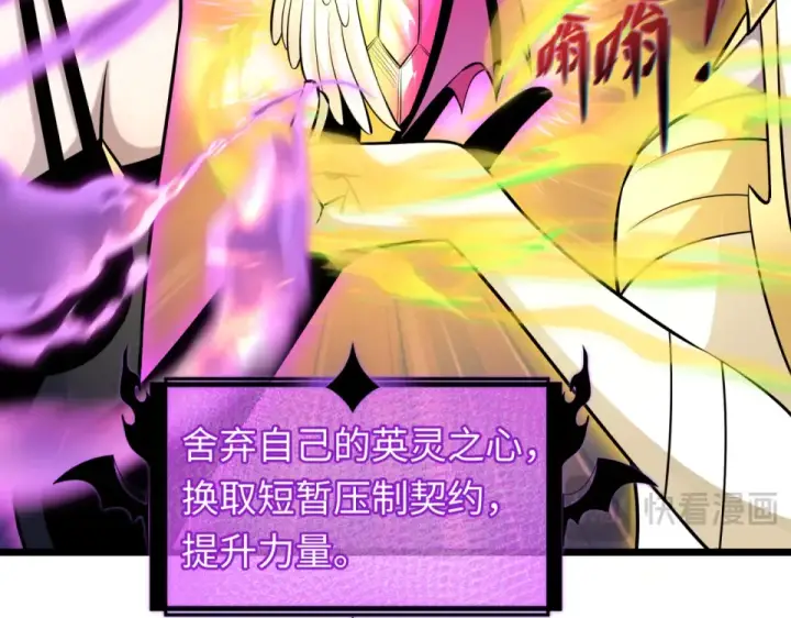 漫画《全球诡异时代》第563话 扶桑篇第101张图
